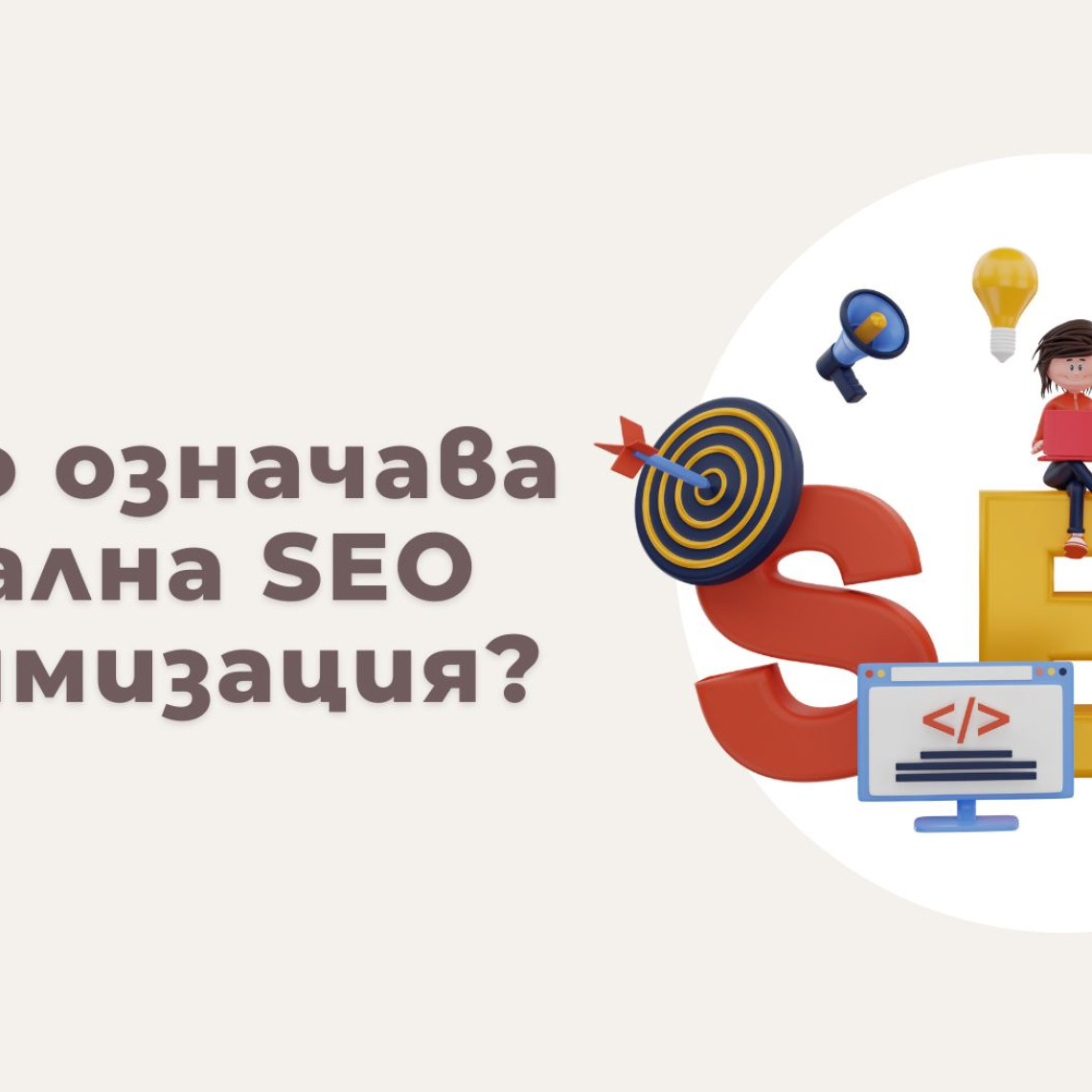 Локално SEO в България — Как да се Появиш в Google Maps (2026)