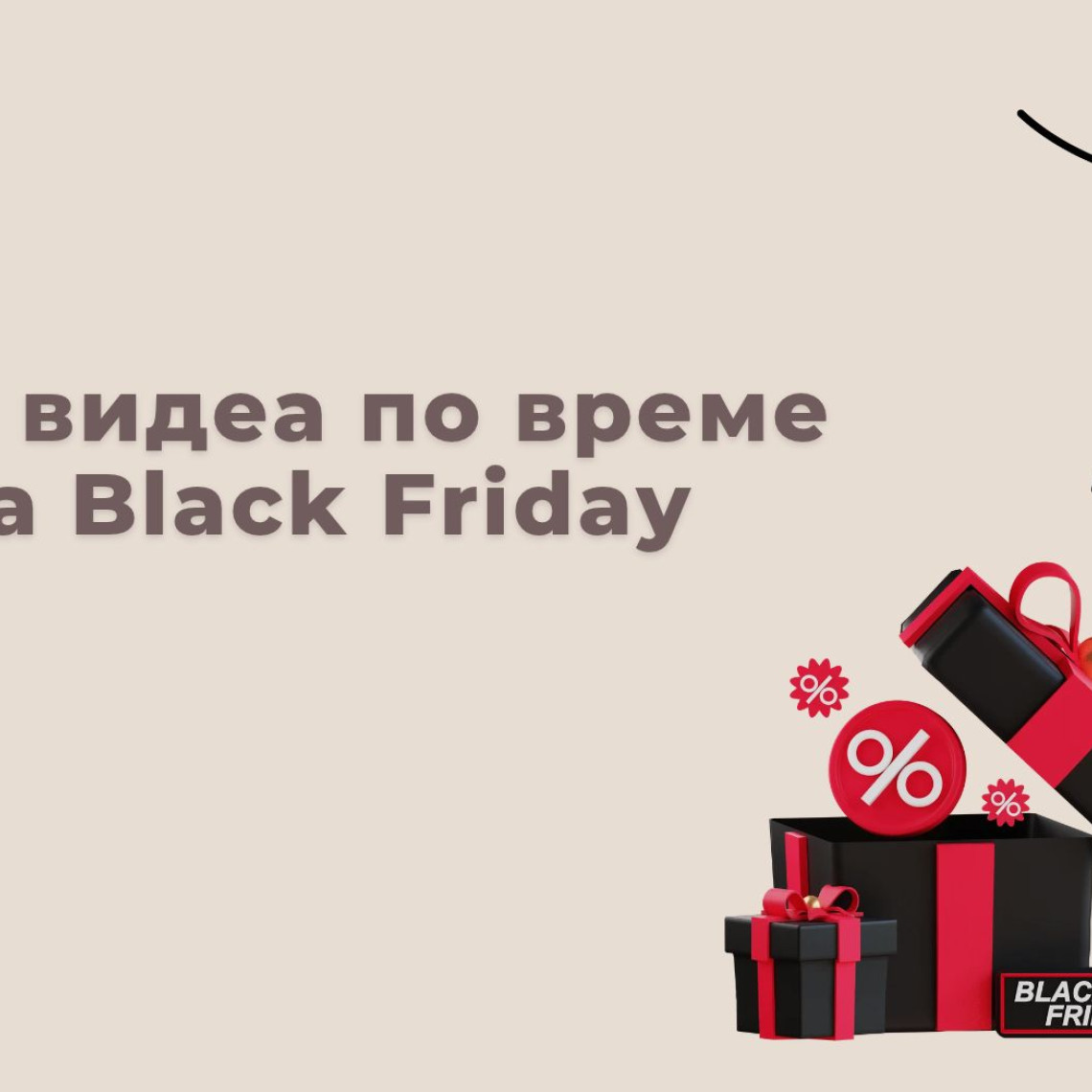 UGC видеа за Black Friday — Как да Поръчаш Видеа, Които Продават (Ръководство за Брандове 2026) UGC видеа за Black Friday — Как да Поръчаш Видеа, Които Продават (Ръководство за Брандове 2026)